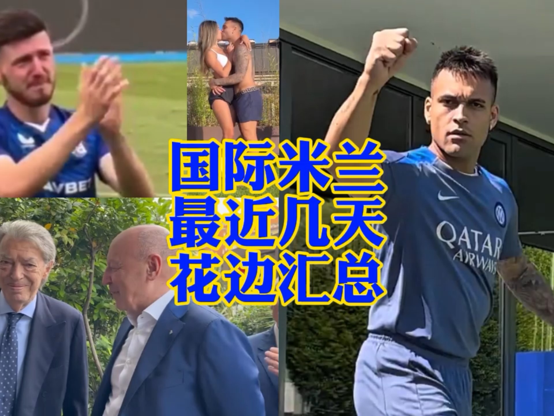 战术调整和